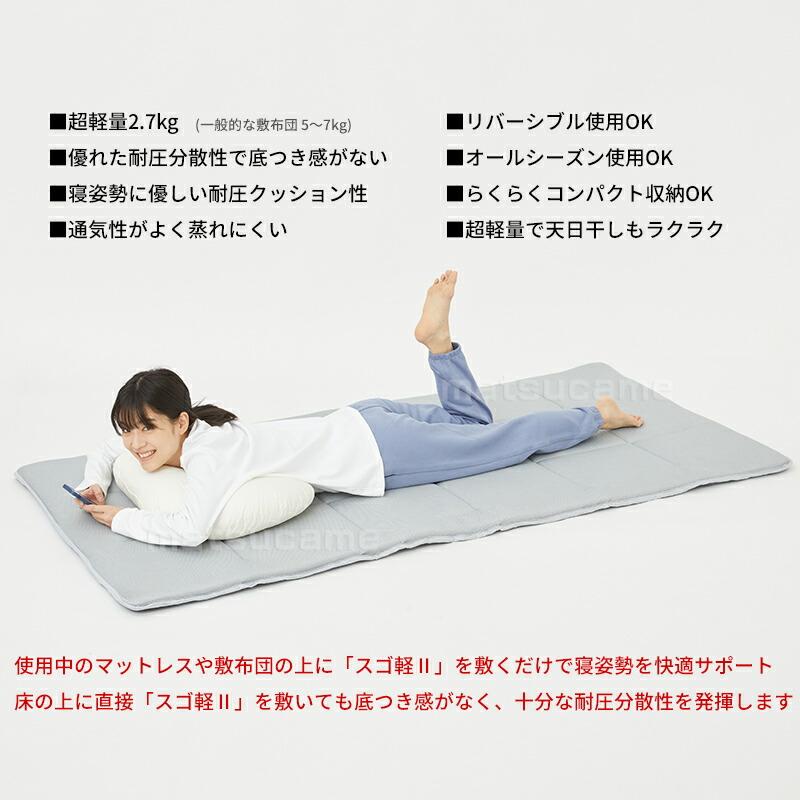 TVで紹介テイジン 軽量敷布団 スゴ軽2 V-lap 軽量コンパクト