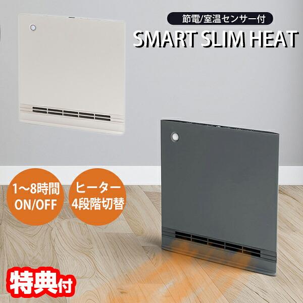 話題の品 スリーアップ 節電/室温センサー付 大風量パネルセラミック