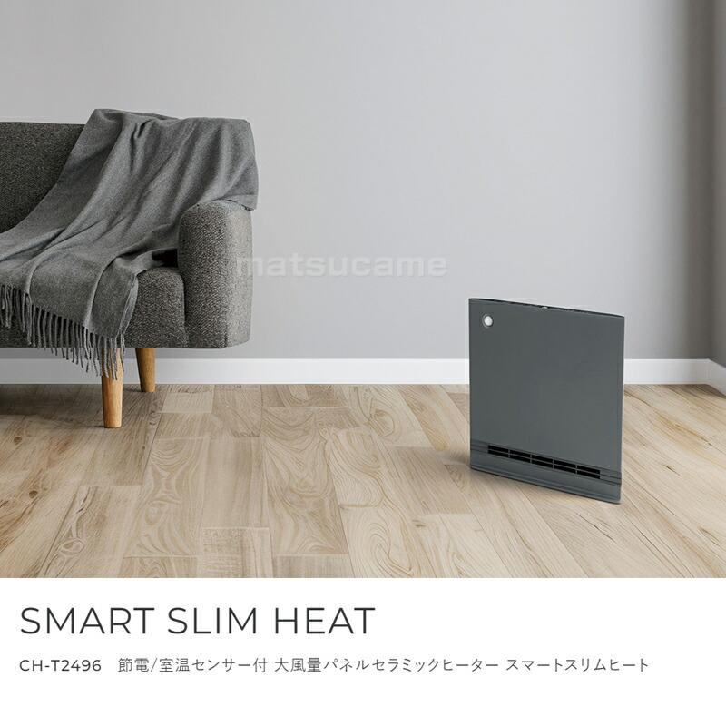 話題の品 スリーアップ 節電/室温センサー付 大風量パネルセラミック