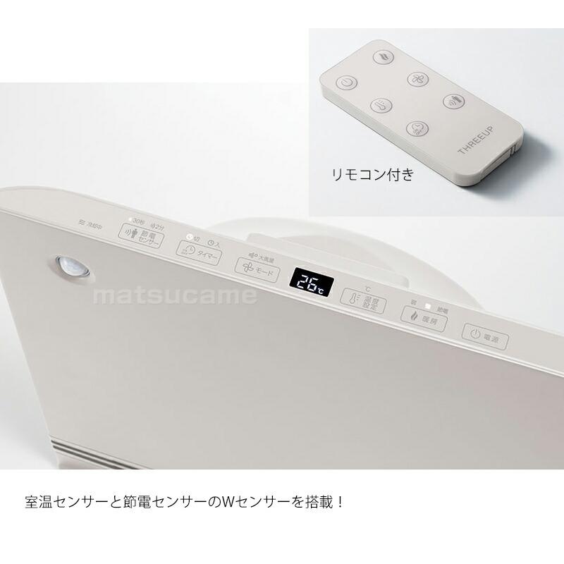 話題の品 スリーアップ 節電/室温センサー付 大風量パネルセラミック