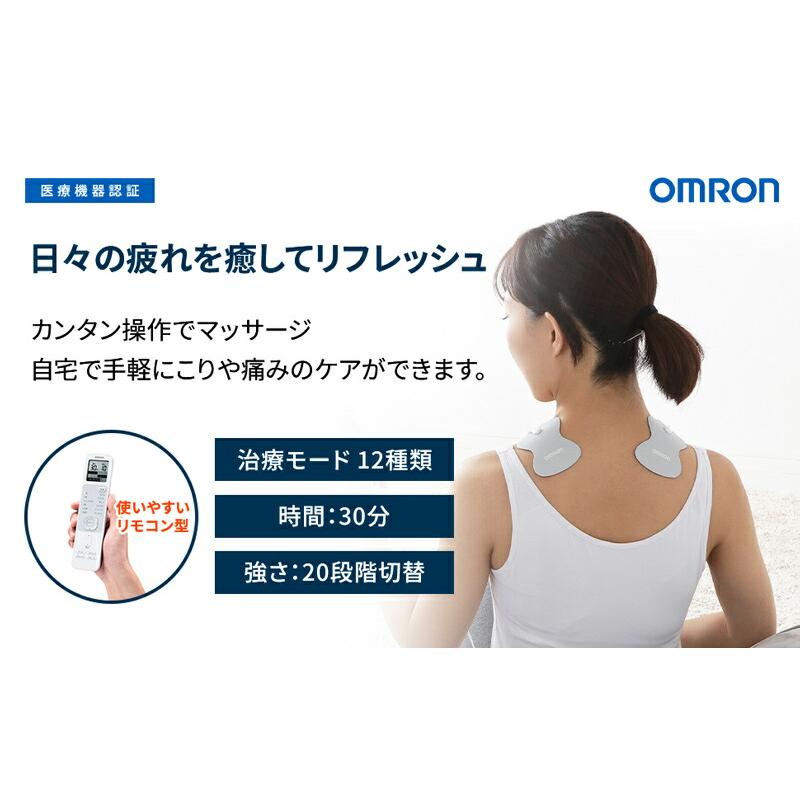 《ラッピング無料》オムロン 低周波治療器 HV-F230-JE3 OMRON 電気治療器 マッサージ器 電気治療機 低周波治療機 全身治療 ひざ痛 腰 肩 足 脚の画像