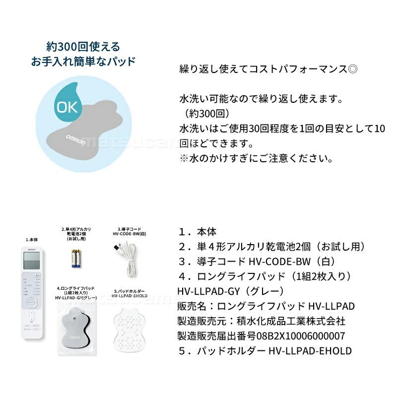 《ラッピング無料》オムロン 低周波治療器 HV-F230-JE3 OMRON 電気治療器 マッサージ器 電気治療機 低周波治療機 全身治療 ひざ痛 腰 肩 足 脚の画像