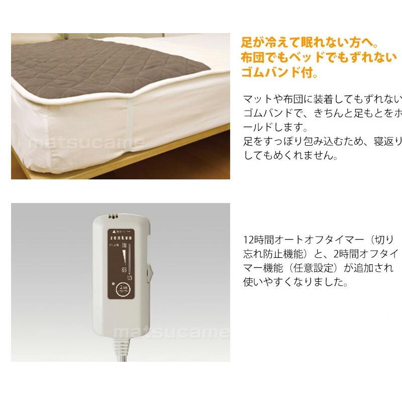ゼンケン 足入れ電熱マット ZMT-51FT 電磁波99%カット ライトブラウン 足入れマット 脚入れ電熱マット おひとり様ホットマット 電磁波防止 脚入れコタツ アンカ_2