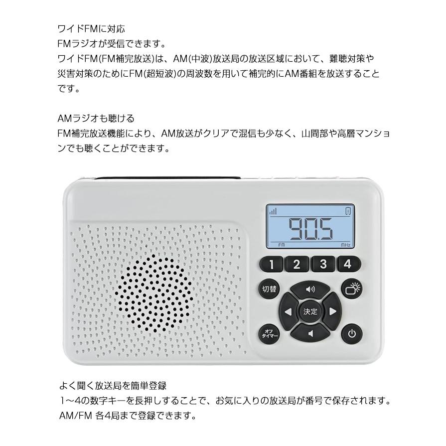 日本製 手回し＆ソーラー充電 防災ラジオ FC-W118RD（W) エフ・アール