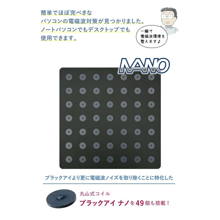 丸山式 ブラックアイパッド 極 ナノ【レビューでキーホルダー付き】ユニカ 極み キワミ 電磁波カット 電磁波防止 電磁波対策グッズ スマートフォン パソコン_2