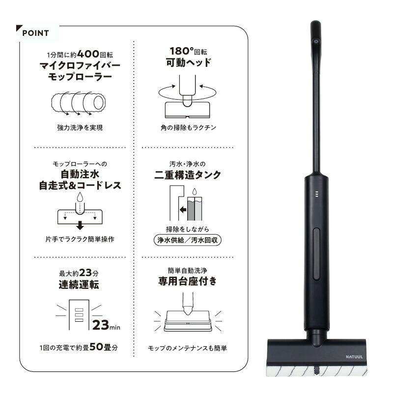アズマ ネオーモ 充電式WET&DRYモップ NeOmo NAR-NM1E