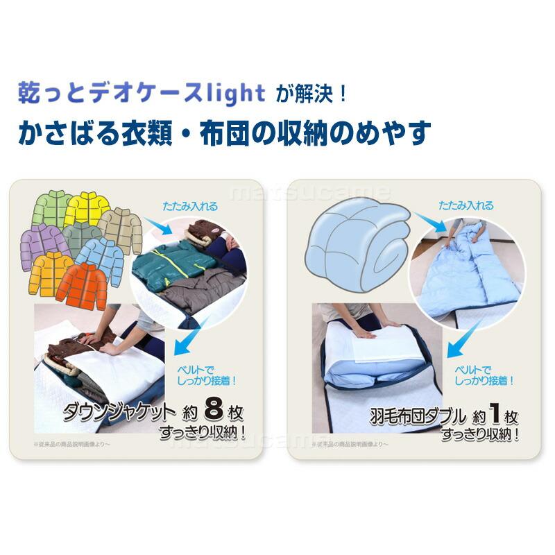 TEIJIN（テイジン） 乾っとデオケース ライト 小2個組 ネイビー