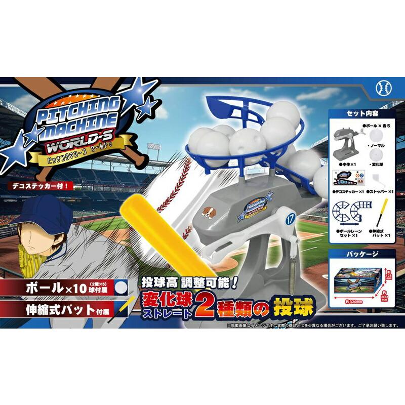 ピッチングマシン バッティング ピッチングマシーン ピッチングマシン バッティング ピッチングマシーン