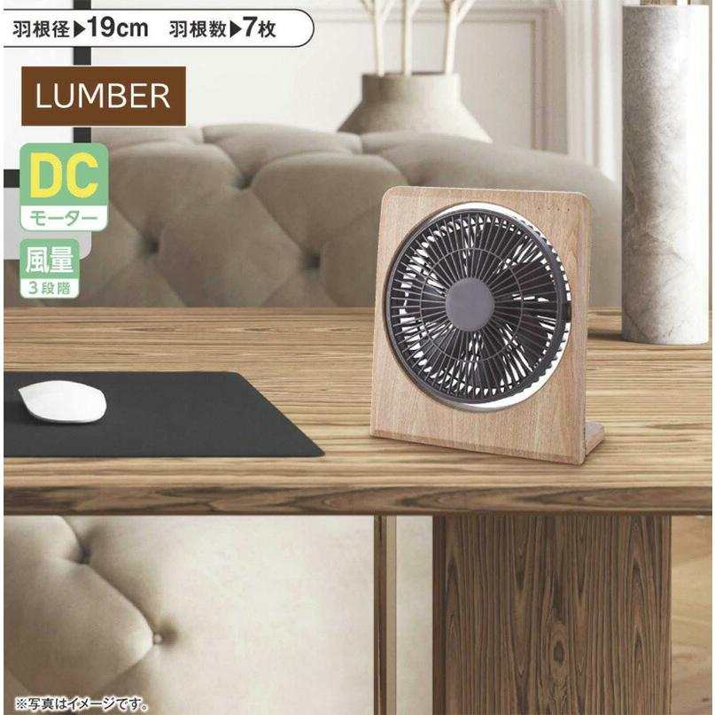 エスケイジャパン ボックス扇 SKJ-WM19BAC(NA) ランバーシリーズ