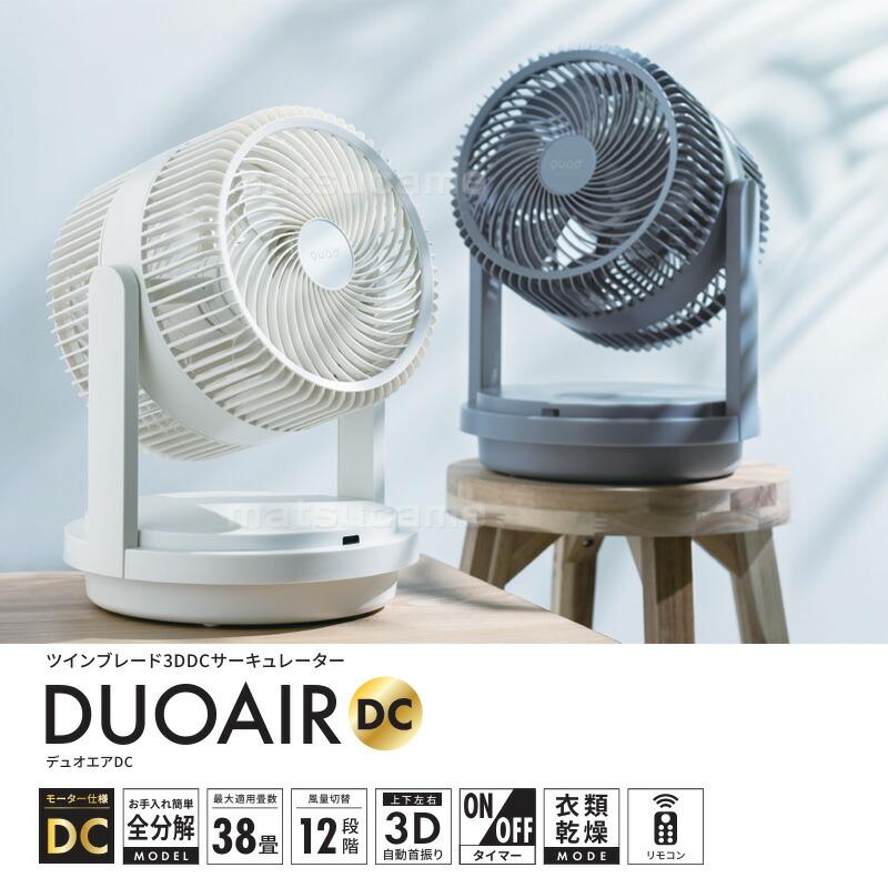 ツインブレード DC サーキュレーター 38畳 上下左右自動首振り 楽天市場】【送料無料】QUADS クワッズ サーキュレーター DC 首