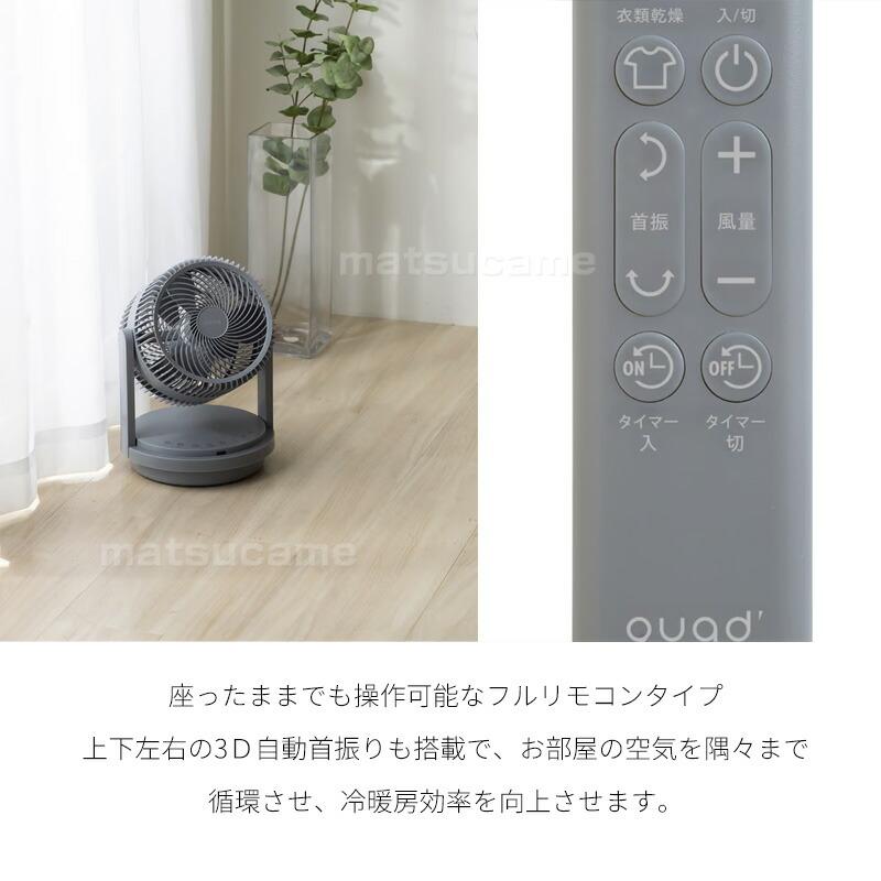 クワッズ 38畳用 衣類乾燥モード付 ツインブレード 2重ファン 上下左右