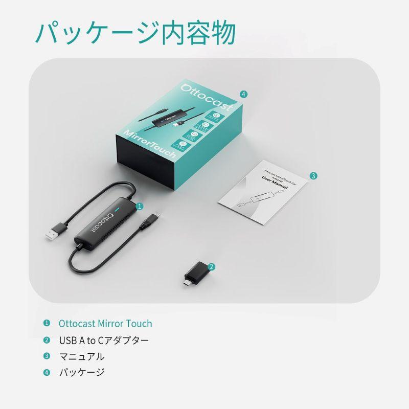 オットキャスト ミラーリングアダプター スマホ ミラータッチ CA450