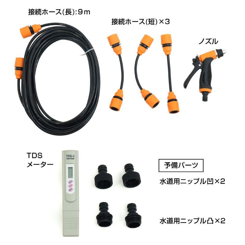 サンコー 水シミ ZERO 純水器 洗車 CHMP25SBL thanko 水道に取り付ける