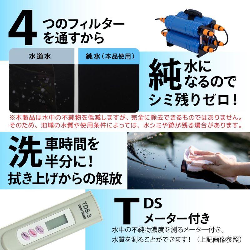 水車 サンエイ化学 カートリッジ純水器 22L スタンダードタイプ ホース