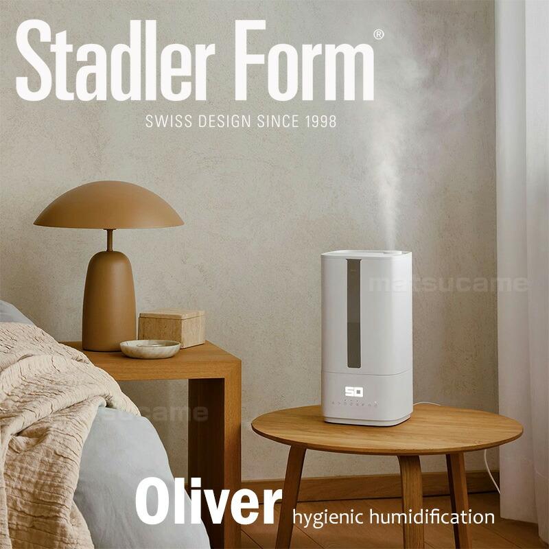 Stadler Form Oliver ハイブリッド式加湿器 スタドラーフォーム スイス