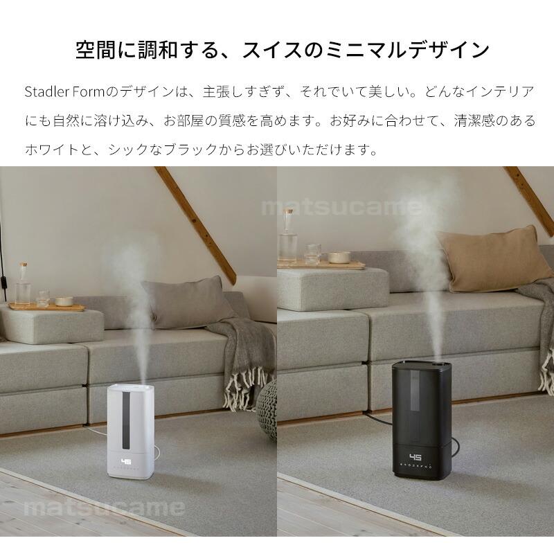 Stadler Form Oliver ハイブリッド式加湿器 スタドラーフォーム スイス