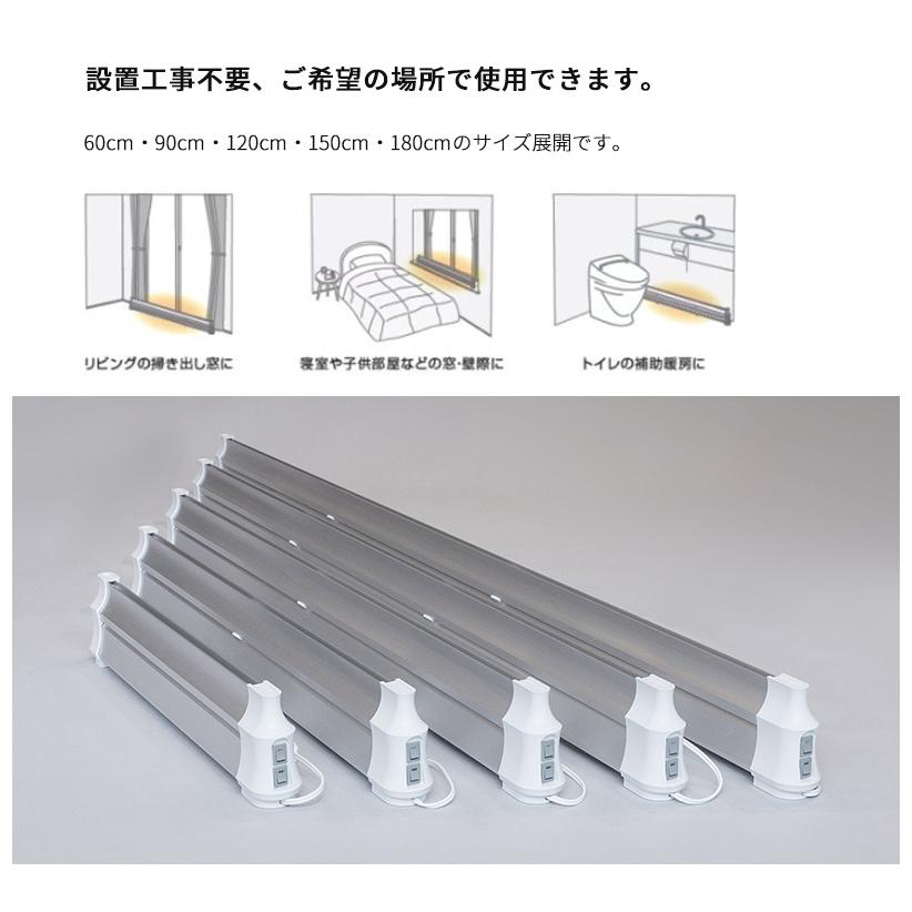 ナカガワ工業 結露防止ヒーター aru アル 150cm aru-1500SL 二段式 