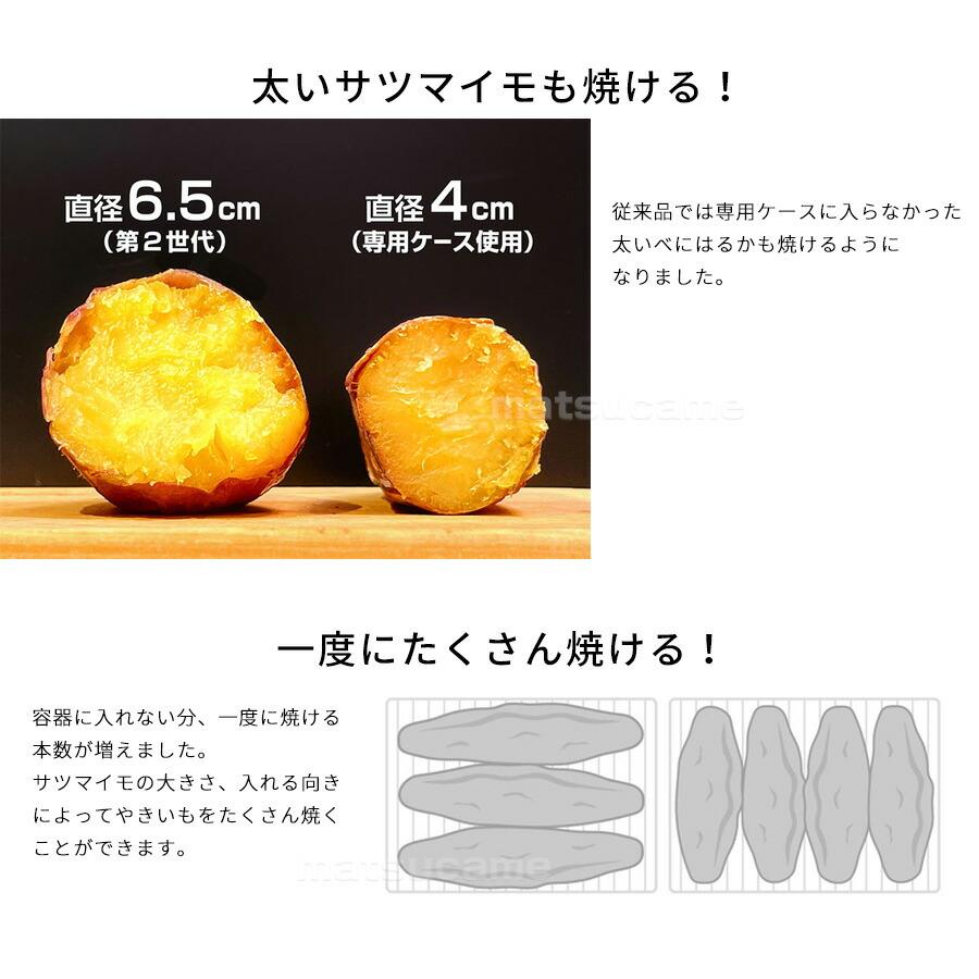 焼き芋機　蜜芋　熟成蜜芋　調理用機器 温度計付き 夏の常識を覆す！驚愕の糖度70度超え「金蜜芋」から焼き芋 夏Ver.登場