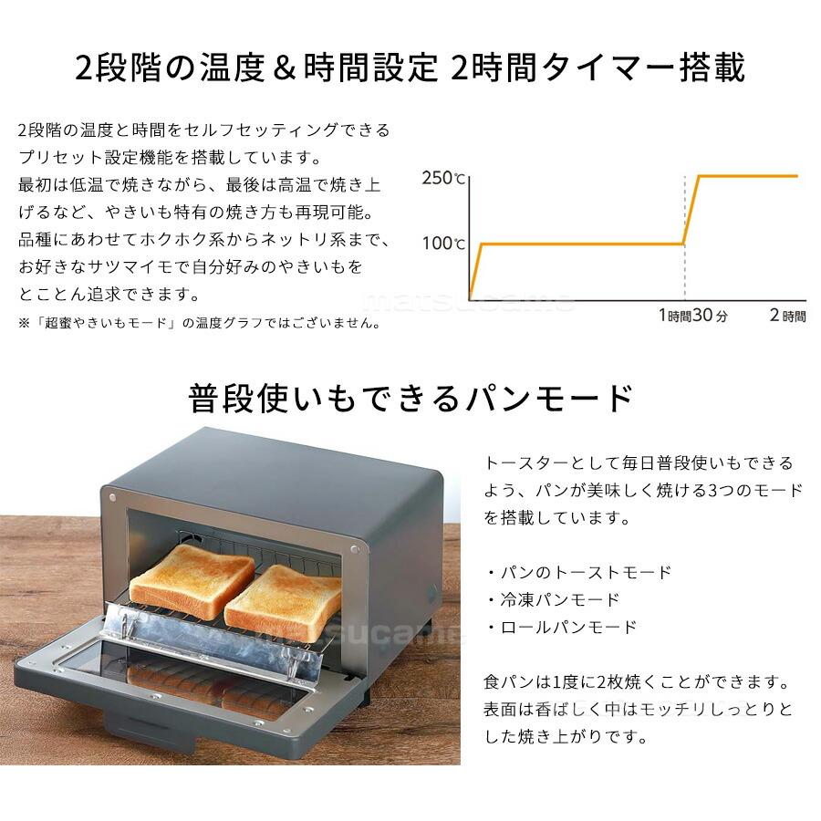 ライソン 超蜜やきいもトースター G2 第弍世代 焼芋メーカー KLYM-002