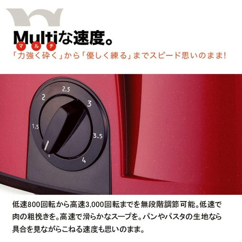 日本製 山本電気 道場六三郎監修 マルチフードプロセッサー マスター