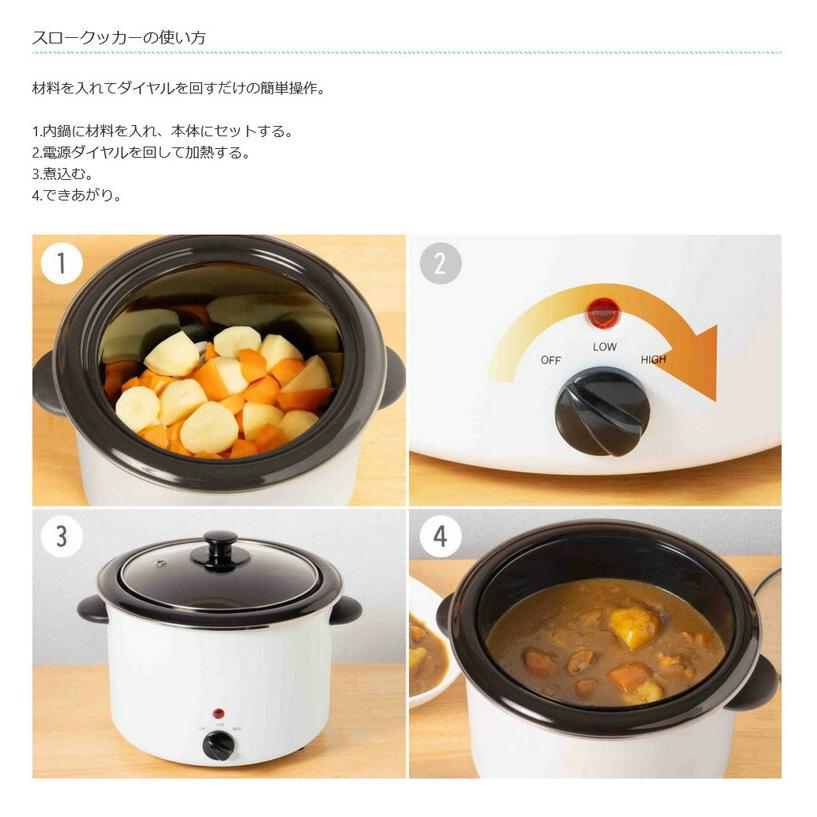 ライソン 電気煮込み鍋 スロークッカー 3.0L LITHON 電気煮こみ鍋