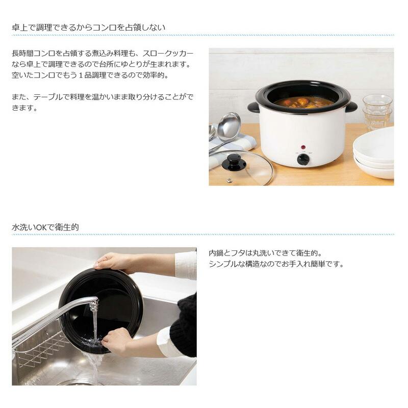 ライソン 電気煮込み鍋 スロークッカー 3.0L LITHON 電気煮こみ鍋