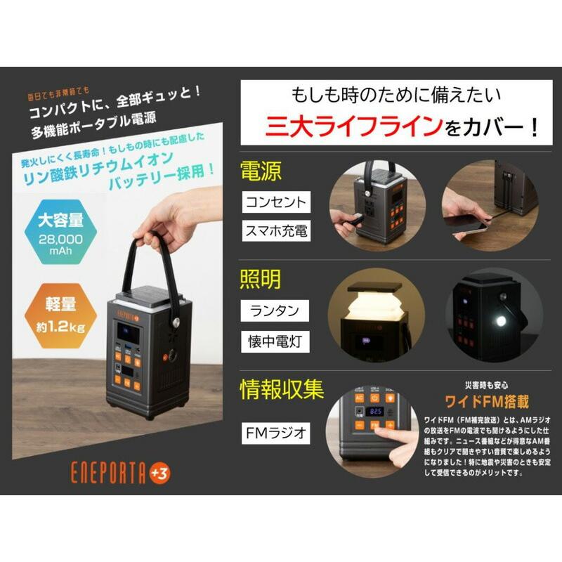 TVで話題 Solpa リン酸鉄バッテリー ポータブル電源 ENEPORTA+3 EPR