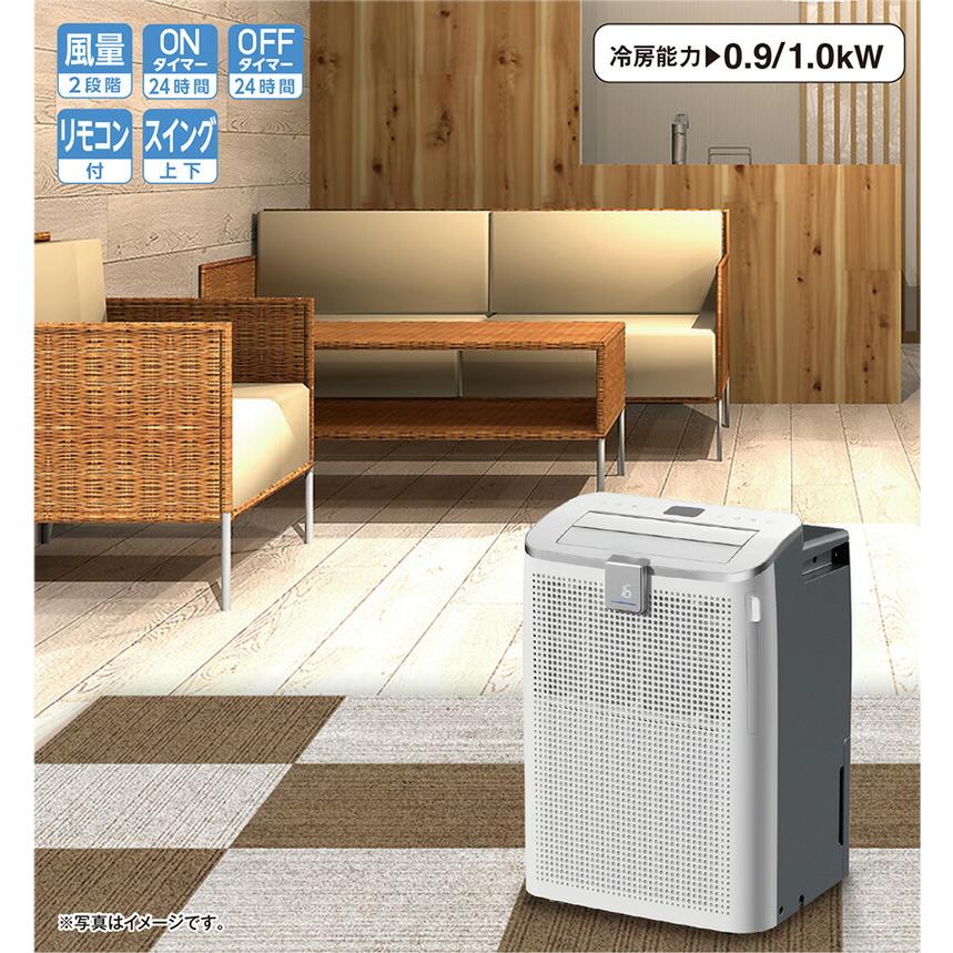 排熱レス スポットクーラー SKJ-KY10AHL エスケイジャパン 排熱レス