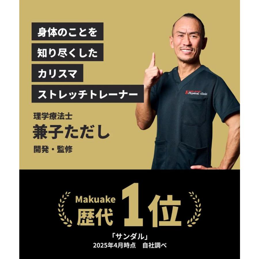兼子ただし サンダル 兼子ストレッチサンダルEX 美姿勢 足裏ストレッチ