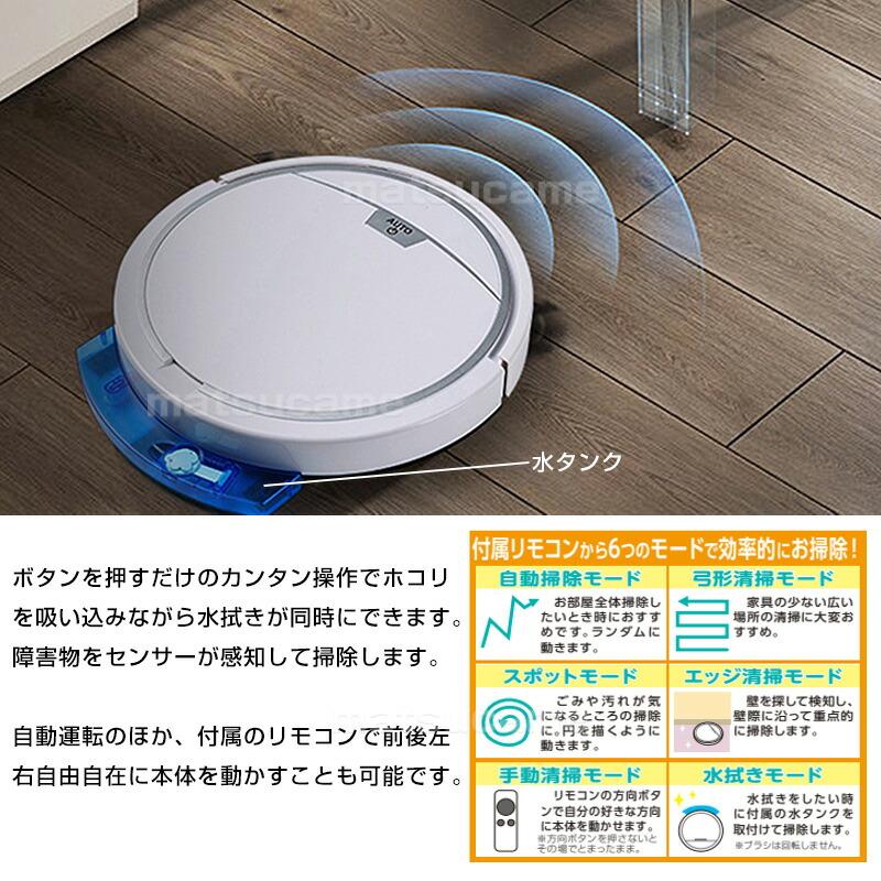 ロボット掃除機 強力吸引 + 水拭き両用 DL-230823 ゴミの吸引と水拭き