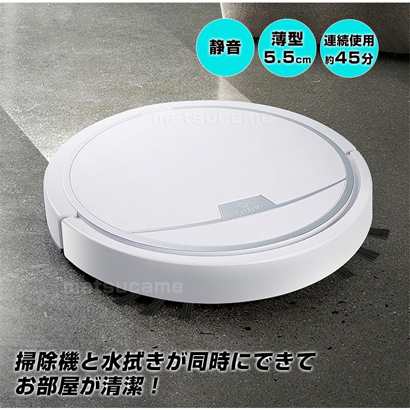 ロボット掃除機 強力吸引 + 水拭き両用 DL-230823 ゴミの吸引と水拭き