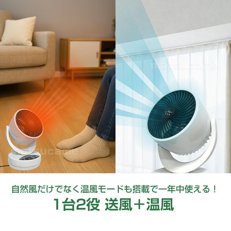 話題の品 衣類乾燥機能付 温冷風 サーキュレーター ドライウォーム