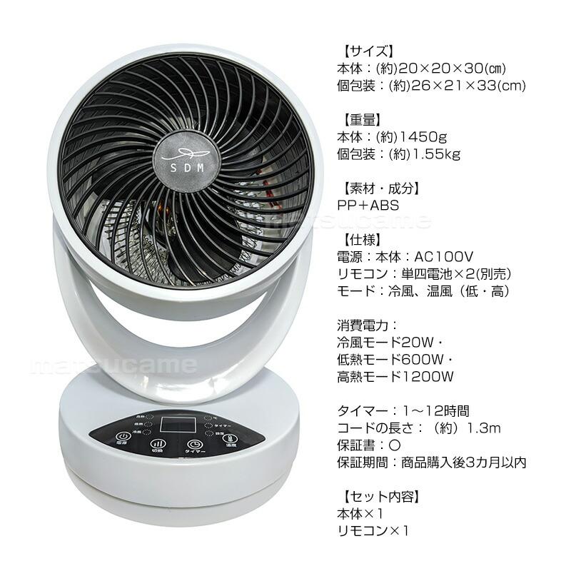 話題の品 衣類乾燥機能付 温冷風 サーキュレーター ドライウォーム