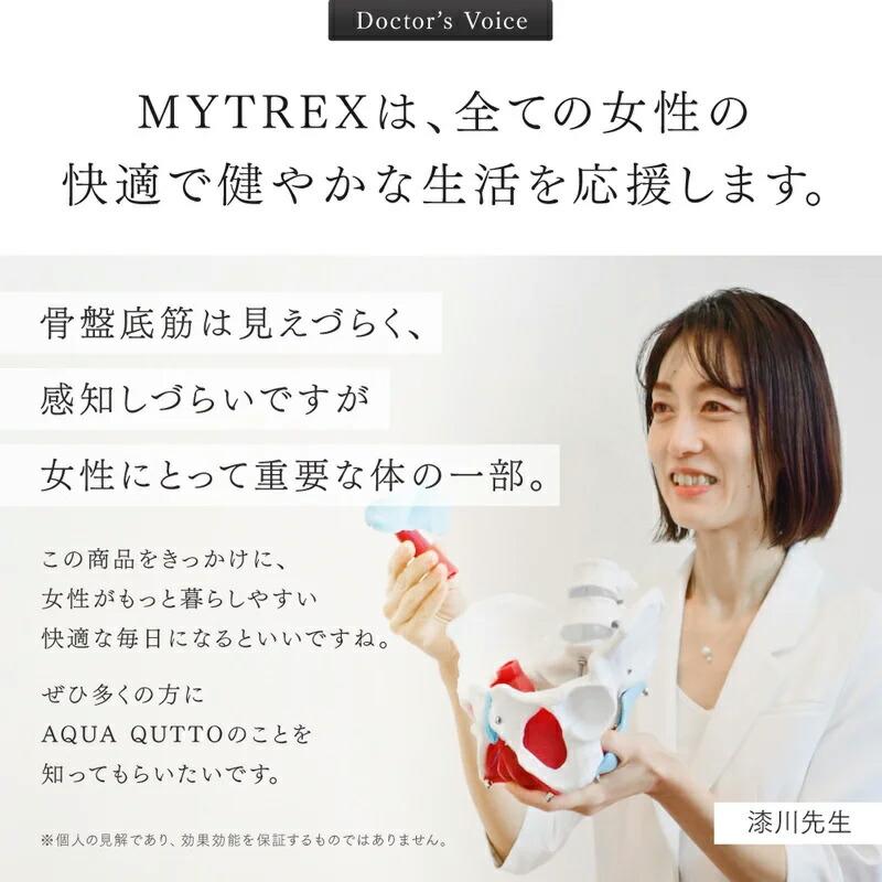 MYTREX マイトレックス アクアキュット AQUA QUTTO MT-AQ24B-B バス