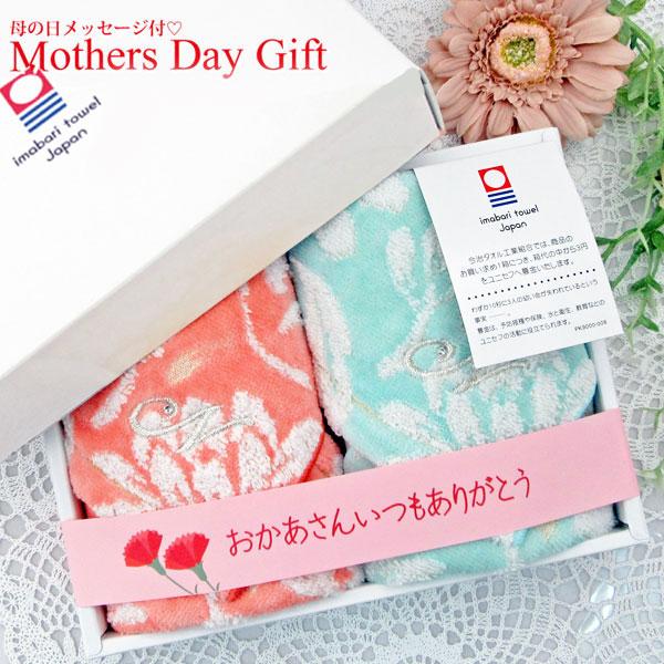 母の日ギフト ２枚入りギフトボックス 今治タオルブランドハンカチ パールダリア イニシャル刺しゅう入れ 母の日メッセージ 不織布マスク付き 人気の贈り物が大集合