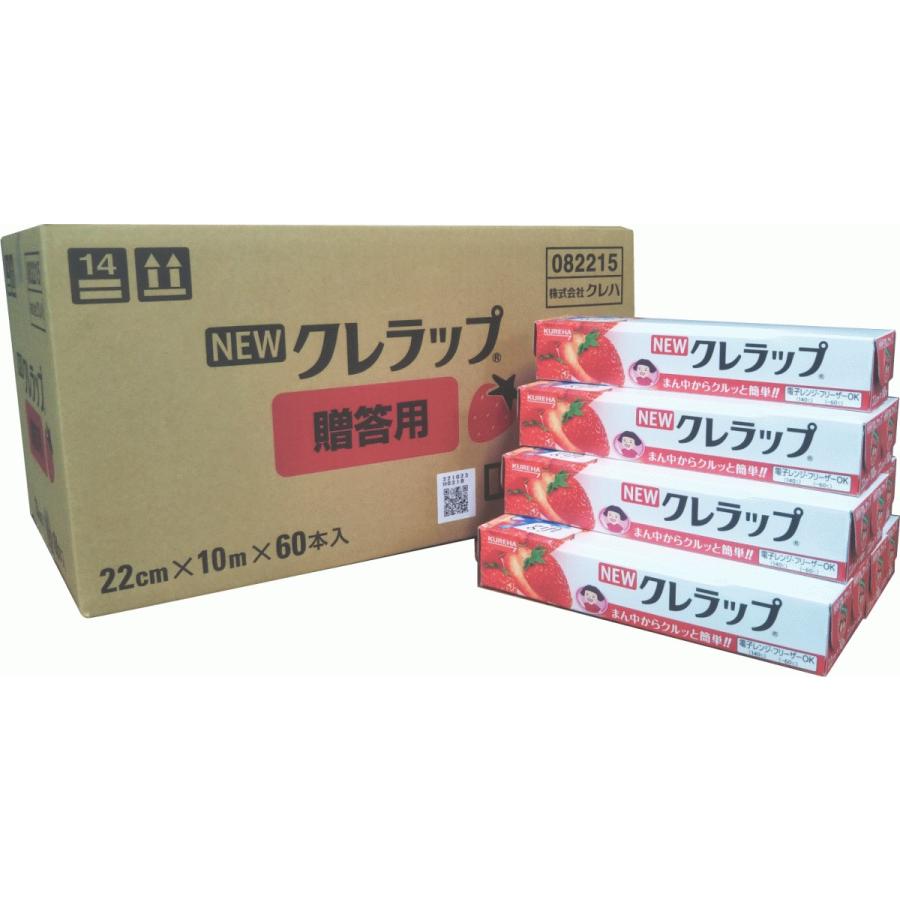 NEWクレラップ 贈答用イチゴ 22cm×10m 60本セット 株式