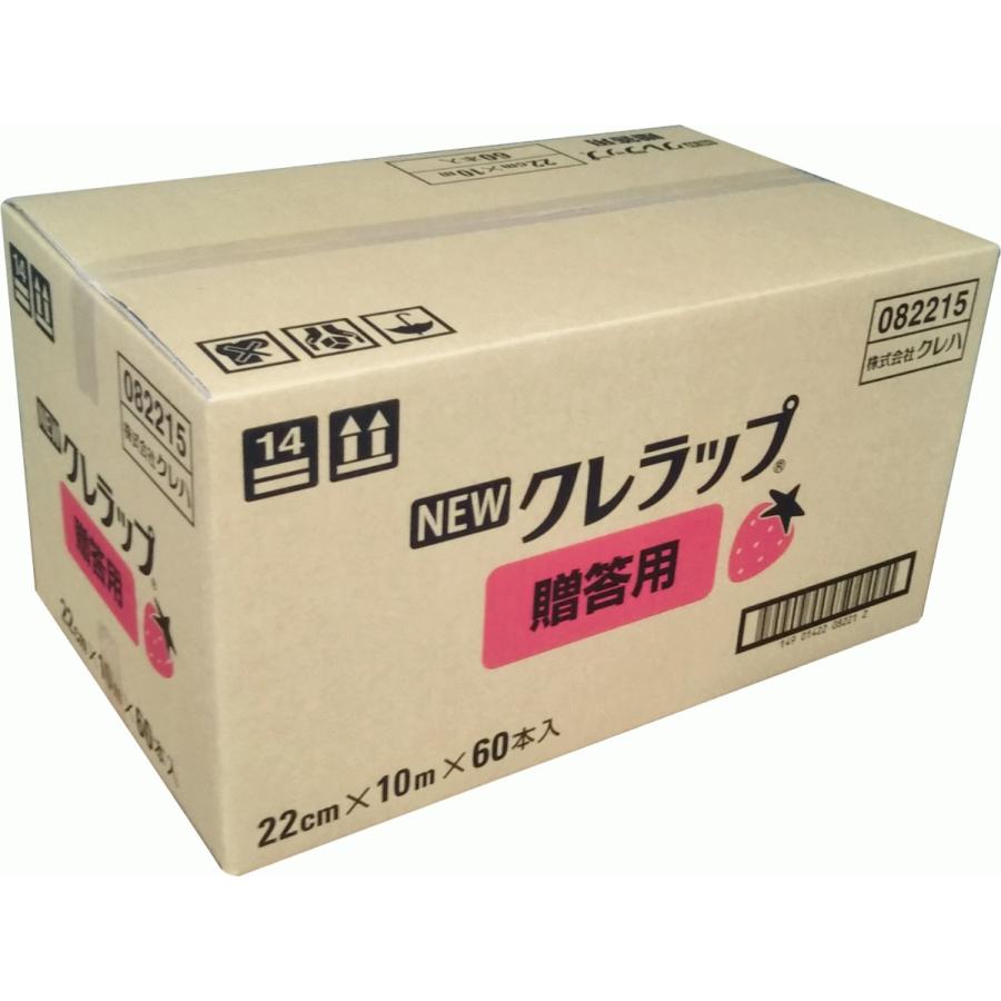 NEWクレラップ 贈答用イチゴ ２２ｃｍ×１０ｍ ６０本セット 株式会社クレハ |  | 02