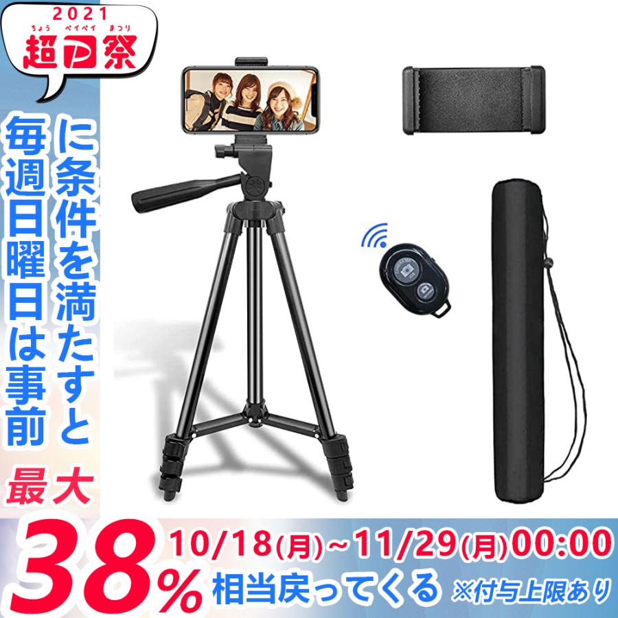 スマホ 三脚 Bluetoothリモコン付き三脚 3way雲台 ４段階伸縮 最大長さ130cm 360 回転可能 軽量 収納袋付き 持ち運び便利 日本語取扱書付き Sjj03 まつだストア 通販 Yahoo ショッピング