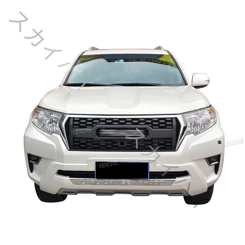 送料無料 ランド クルーザープラド 150系 後期 LED フロント グリル 楽天市場】ランドクルーザープラド150系 後期 LEDフロントグリル
