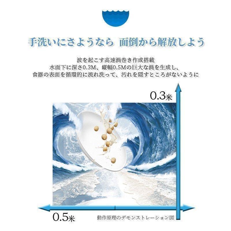 超音波食器洗い機 食洗機 ミニ食器洗い機 USB食器洗い機 小型食器洗浄機 ポータブル USB充電式 省エネ 超音波 工事不要 節水 食器用｜matsuda-yonyon-store｜05