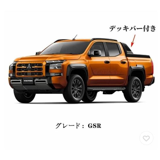 三菱 トライトン ハードトノカバー GLS GSR LC2T 荷室 ハードカバー 