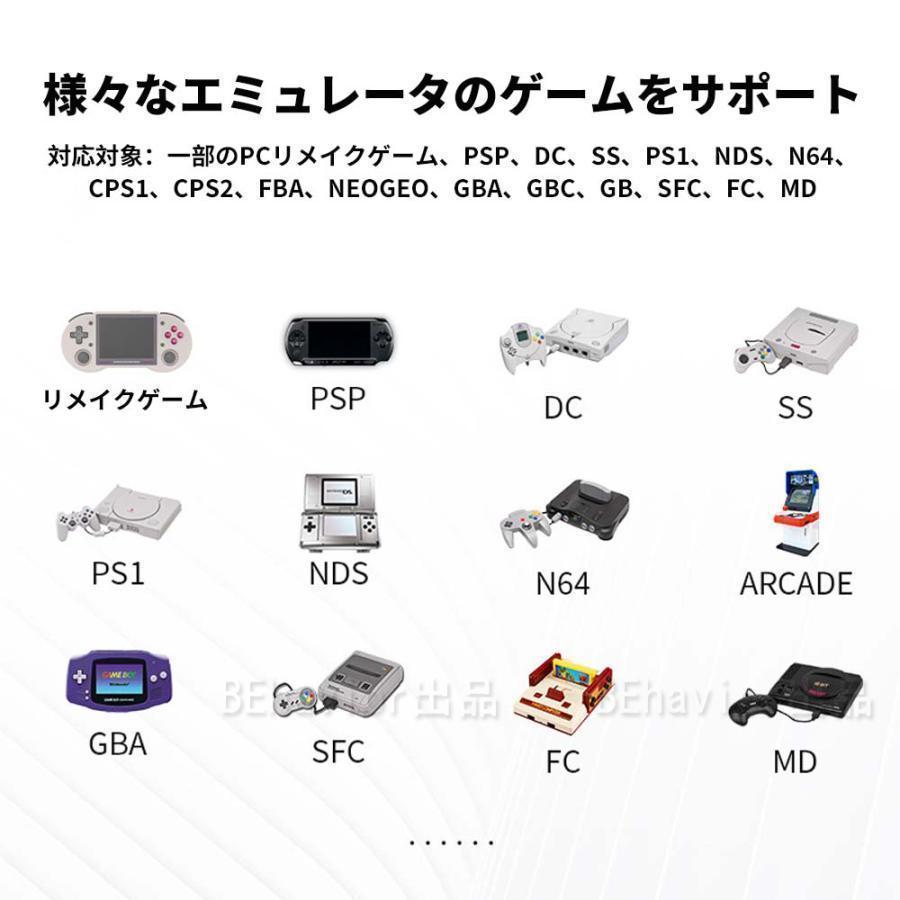 エミュレーターゲーム機 RG353PS Linuxシステム RK3566 3.5インチ IPSスクリーン ヴィンテージゲーム Moonlight WIFI機能 WiFiオンライン対戦 3500mAh｜matsuda-yonyon-store｜04