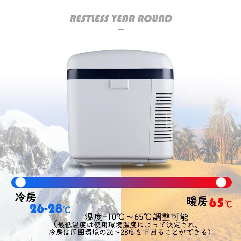 車載冷蔵庫 19L ポータブル冷蔵庫 -10℃?+65℃調整 持ち運べる小型冷蔵庫 クーラーボックス 家庭用車載用 静音 DC12V/24V 110V 白&灰色｜matsuda-yonyon-store｜06