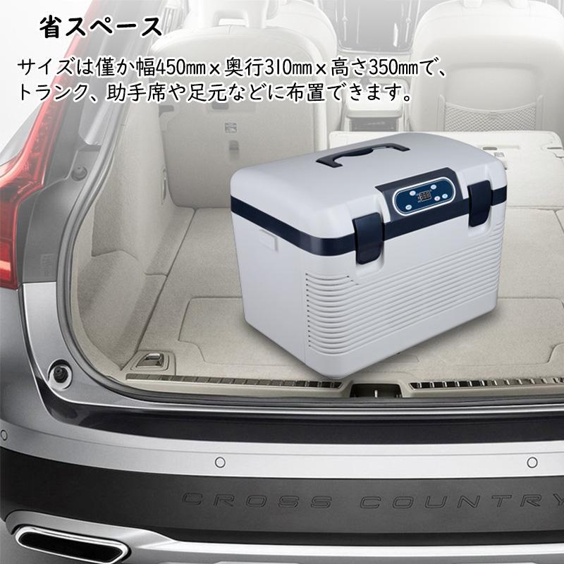 車載冷蔵庫 19L ポータブル冷蔵庫 -10℃?+65℃調整 持ち運べる小型冷蔵庫 クーラーボックス 家庭用車載用 静音 DC12V/24V 110V 白&灰色｜matsuda-yonyon-store｜08