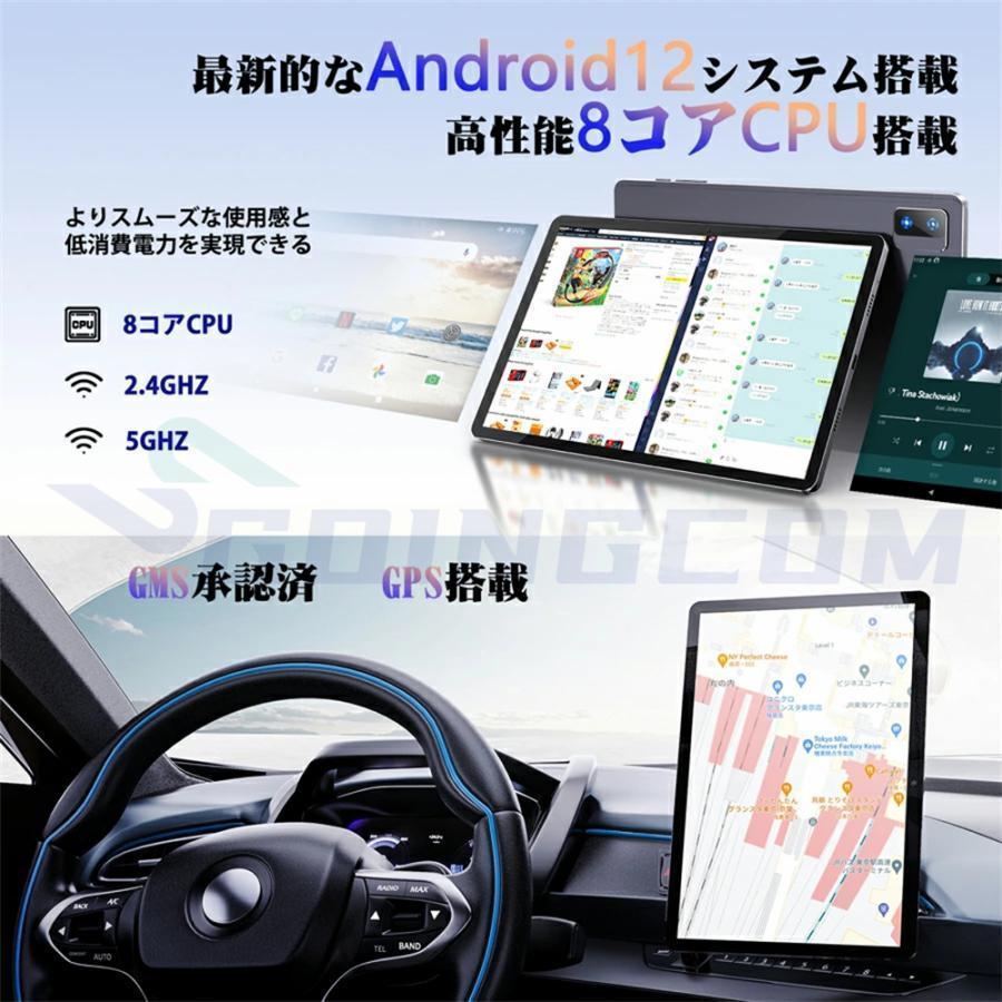 タブレット PC 本体 Android12 8インチ 12GB+256GB wi-fiタブレット おすすめ 安い Bluetooth GPS 在宅勤務 通話対応 ネット授業 simフリー コスパ 大人気｜matsuda-yonyon-store｜04