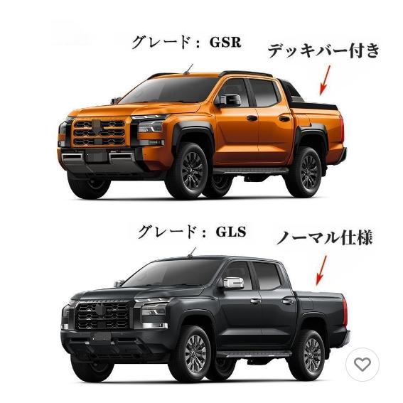 三菱 トライトン ハードトノカバー GLS GSR LC2T ハードカバー