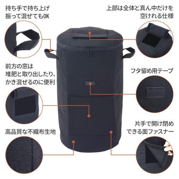 コンポスト 57L 不織布 生ごみ処理機 コンポスター 生ゴミ 肥料 堆肥 容器 大型 家庭用 家庭菜園 花 栽培 有機肥料 落ち葉処理 バケツ 生ゴミコンポスト｜matsuda-yonyon-store｜05