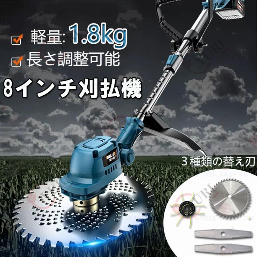 草刈機 充電式 電動 草刈り機 刈払機 マキタ18Vバッテリー互換 