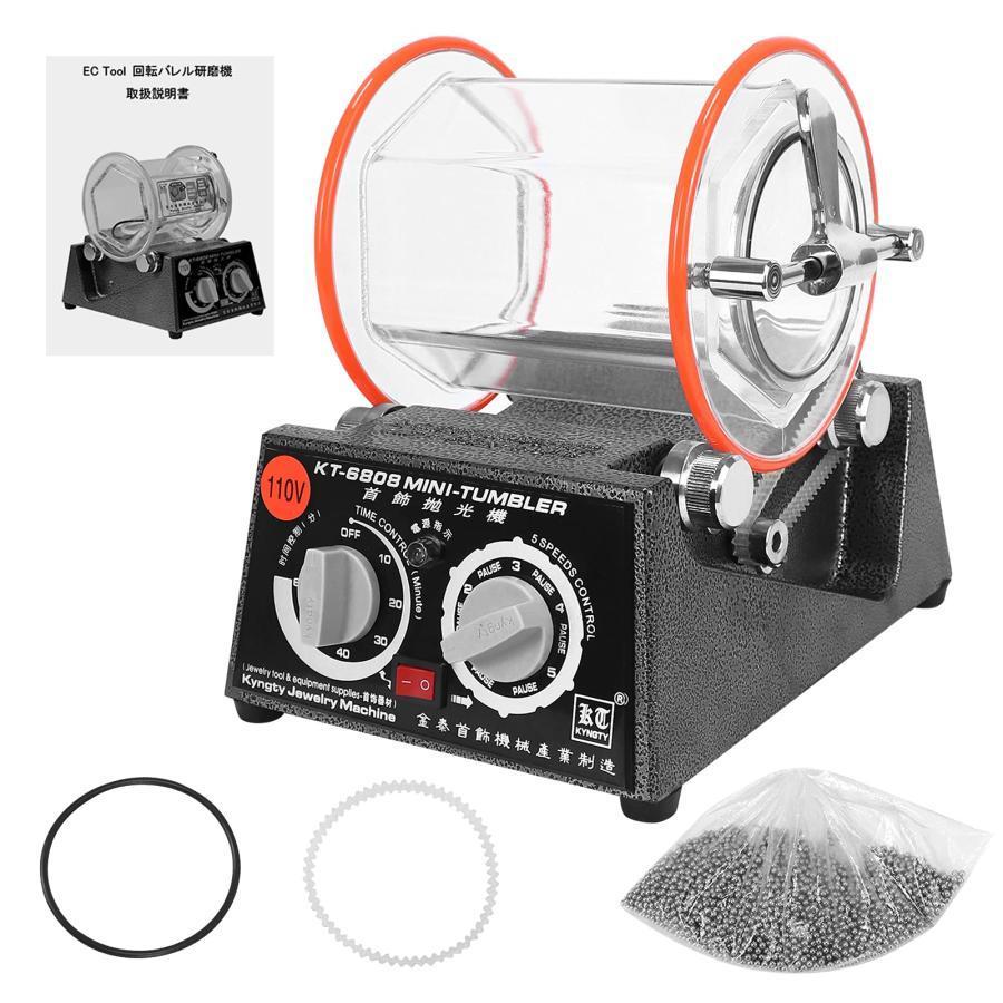 EC Tool バレル研磨機 回転バレル研磨機 KT6808 容量3kg EC Tool バレル研磨機 回転バレル研磨機 KT6808 容量3kg