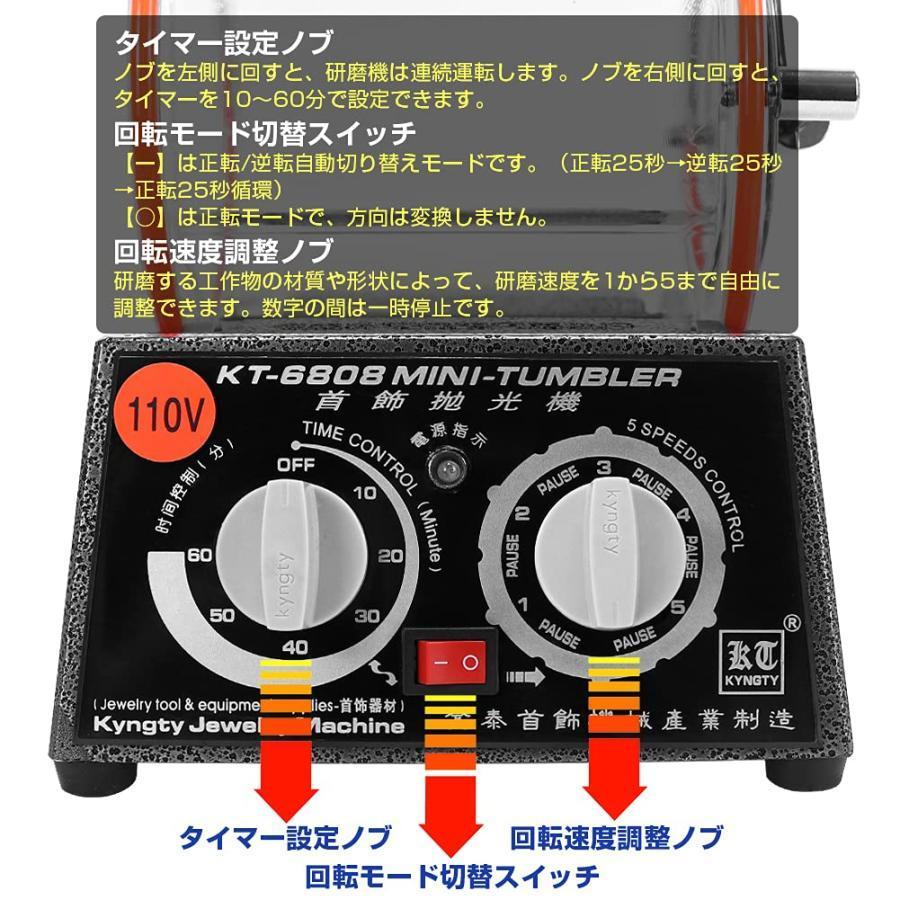 EC Tool バレル研磨機 回転バレル研磨機 KT6808 容量3kg タイマー機能付 スピード5段調整可能 研磨ボール付属 110V チェンジバレル研磨機｜matsuda-yonyon-store｜05